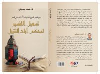 couverture ahmed_page-0001.jpg