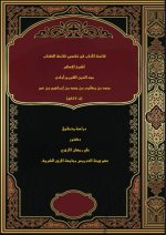 صورة جديدة غلاف فائحة الاناب.jpeg